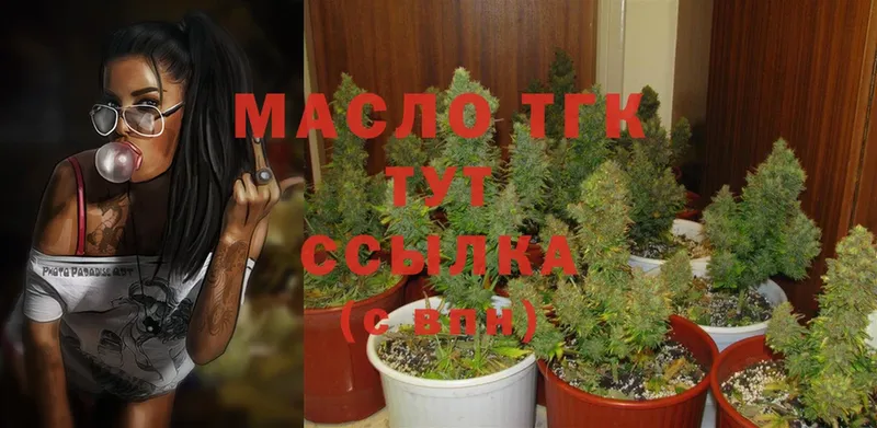 Дистиллят ТГК THC oil  закладка  Кольчугино 